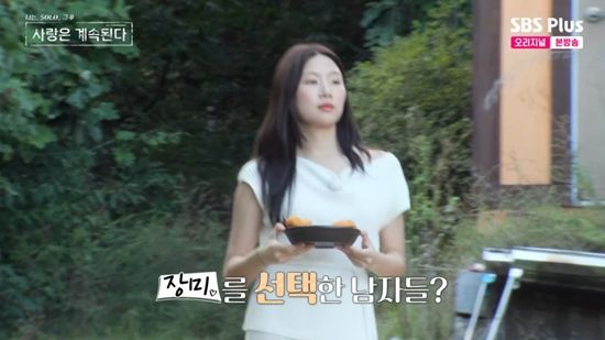 '나솔사계'에 출연한 장미. 사진=SBS Plus 방송화면