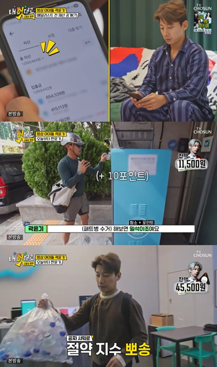 사진=TV조선 '내 멋대로 - 과몰입클럽' 방송 화면