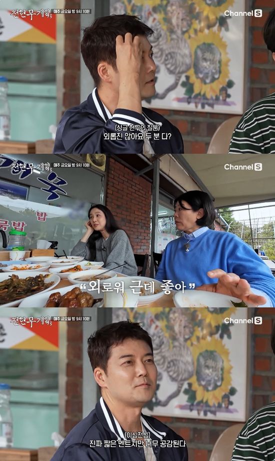 사진= 유튜브 '채널S' 영상 캡처