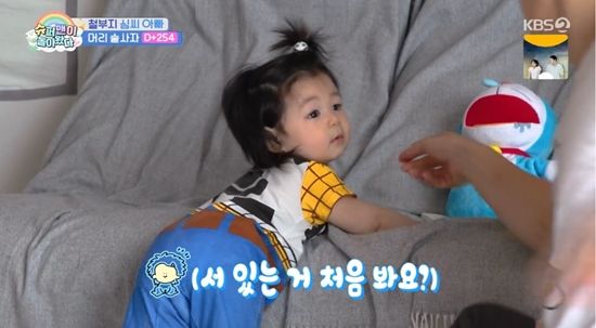 사진= KBS 2TV '슈퍼맨이 돌아왔다' 제공