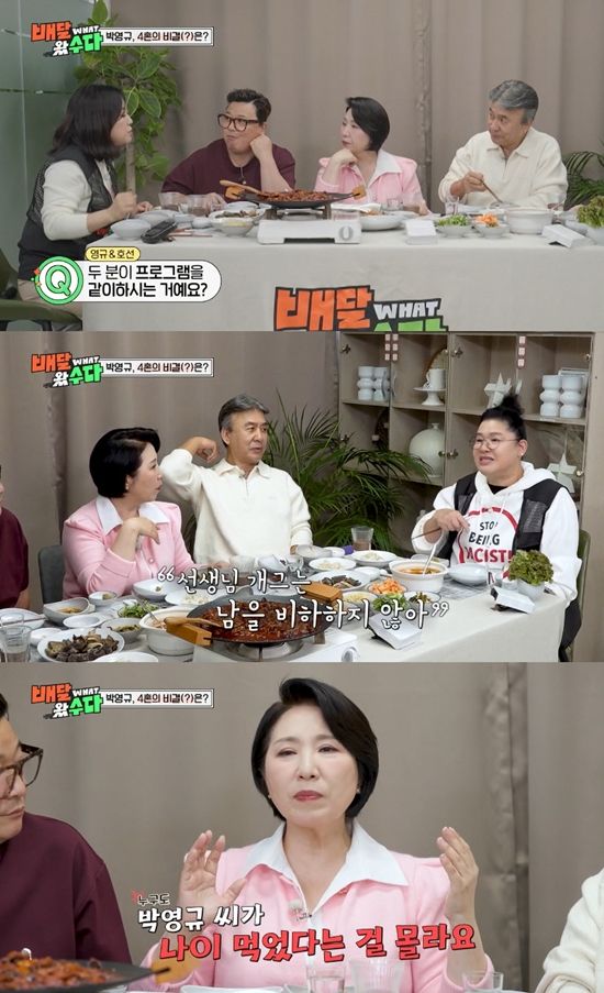 사진= KBS 2TV '배달왔수다' 방송 캡처