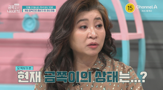 오은영. 사진=채널A '요즘 육아 – 금쪽같은 내 새끼' 스틸컷