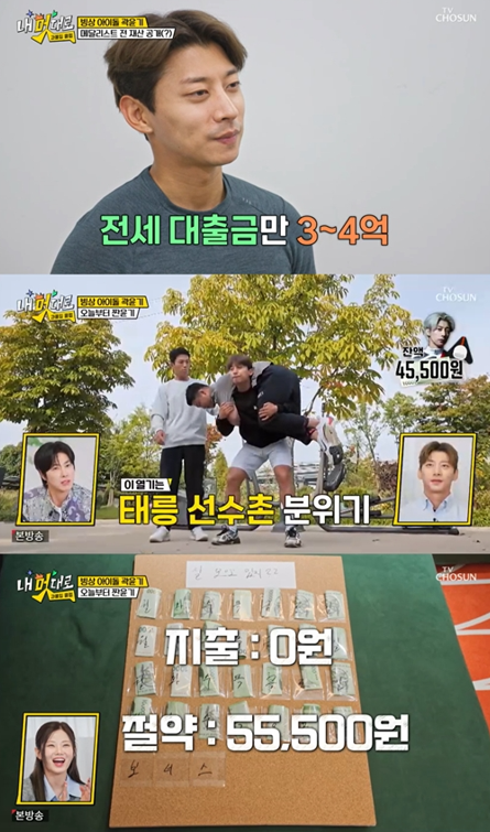 사진=TV조선 '내 멋대로 - 과몰입클럽' 방송 화면