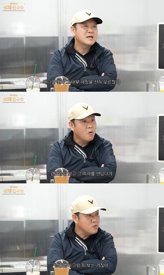 사진= 유튜브 '그리구라 GreeGura' 영상 캡처