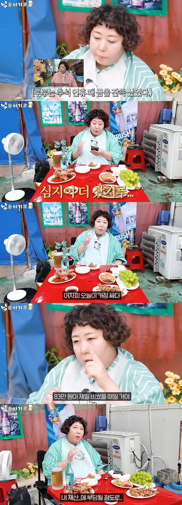 유튜브 '뭐든하기루'