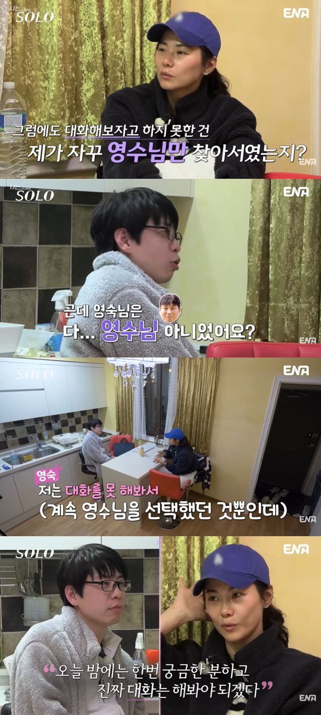 사진=ENA '나는 SOLO' 방송 화면