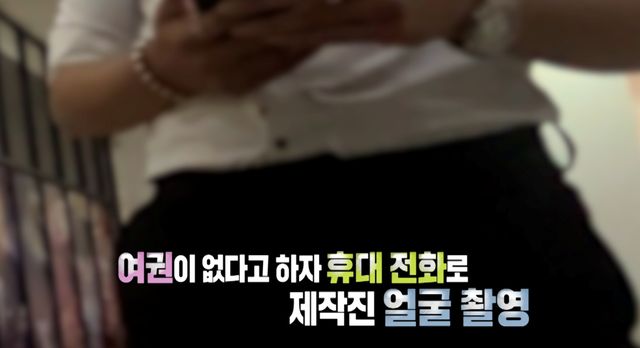 MBC '실화탐사대'