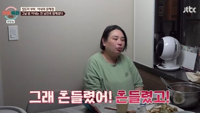 JTBC '이혼숙려캠프'