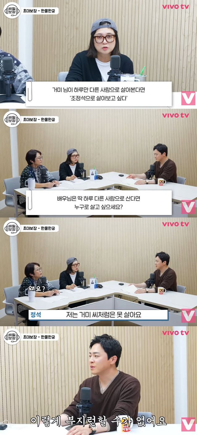 사진=유튜브 채널 '비보티비' 영상 캡처