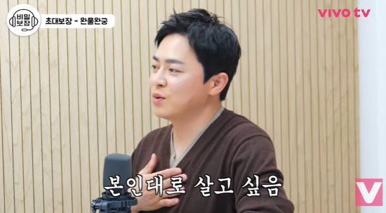 조정석. 사진=유튜브 채널 '비보티비' 영상 캡처