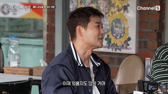 사진= 유튜브 '채널S' 영상 캡처