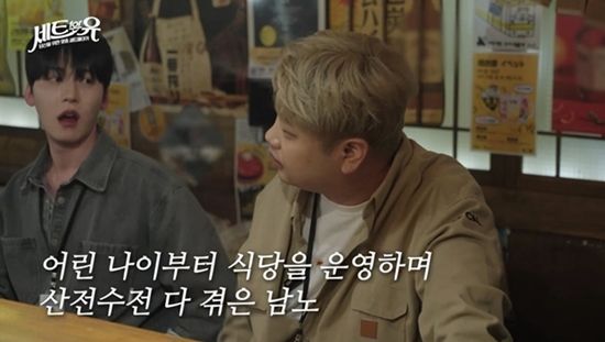 사진= 티캐스트 E채널 '세트포유' 제공