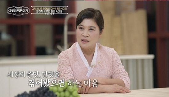 사진= EBS '서장훈의 이웃집 백만장자' 제공