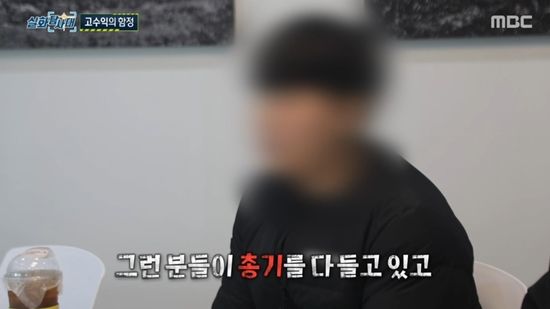 '실화탐사대'에서 캄보디아 범죄단지를 설명하는 탈출자. 사진=MBC 방송화면