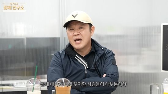 사진= 유튜브 '그리구라 GreeGura' 영상 캡처