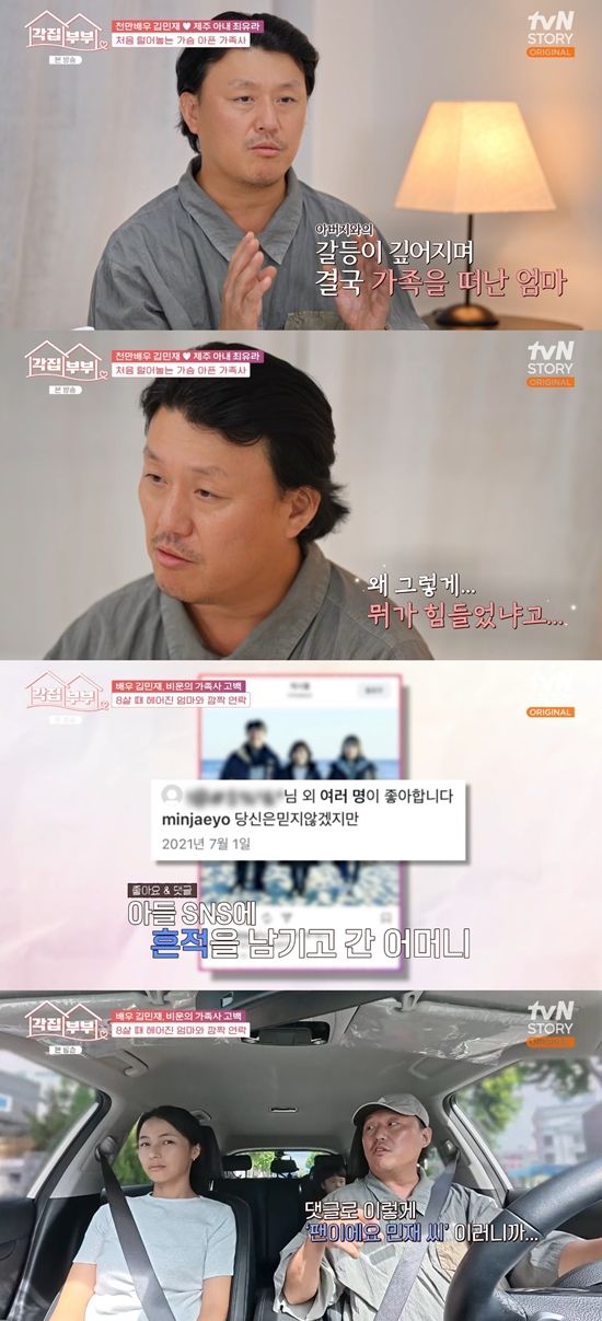 '각집부부' 방송화면. 사진=tvN STORY
