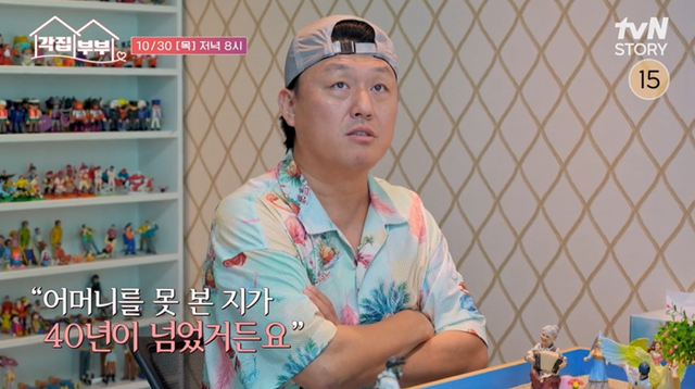 배우 김민재. 사진=tvN STORY '각집부부' 스틸컷