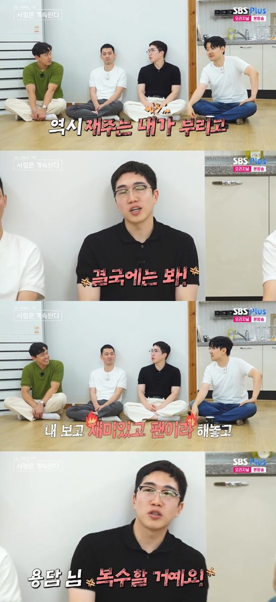 '나솔사계' 방송화면. 사진=SBS Plus 