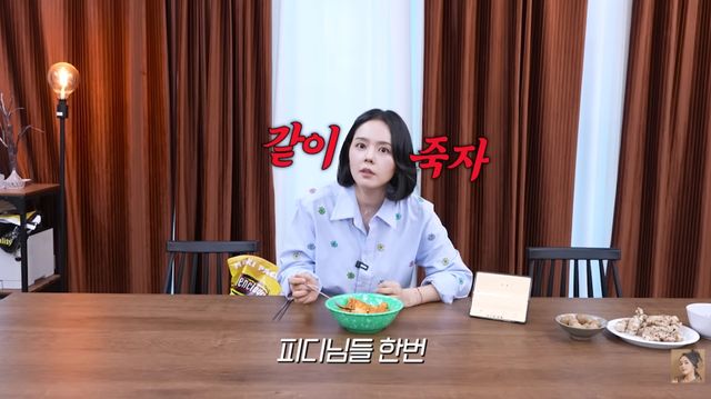 유튜브 채널 '자유부인 한가인'