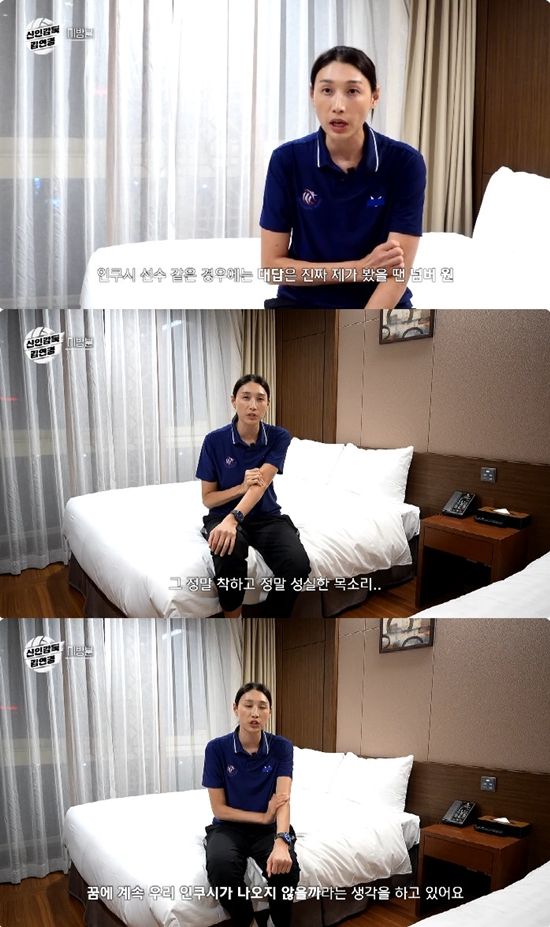 사진= 유튜브 '원더독스 라커룸' 영상 캡처