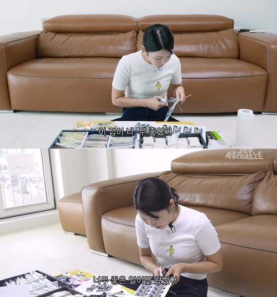 '사유리의 데스노트' 채널