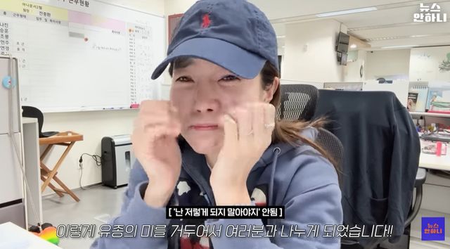 유튜브 '뉴스안하니' 캡처