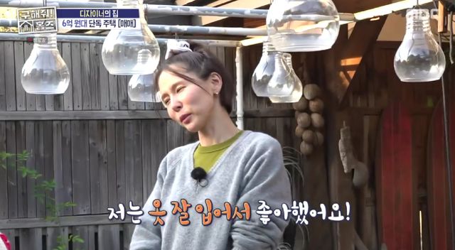 MBC '구해줘 홈즈'