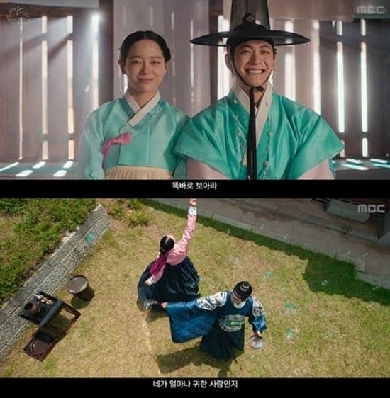 사진= MBC '이강에는 달이 흐른다' 제공