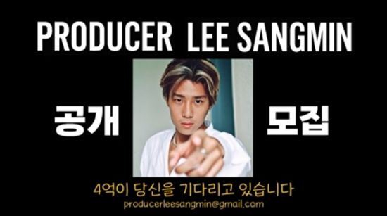 '프로듀서 이상민' 채널