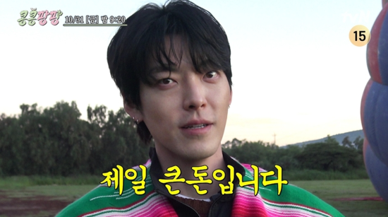 김우빈. 사진=tvN '콩 심은 데 콩 나서 웃음팡 행복팡 해외탐방'