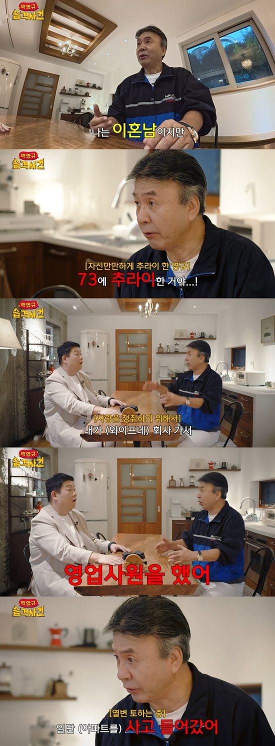 열변을 토하는 박영규. 사진=유튜브 채널 '박영규 습격사건'