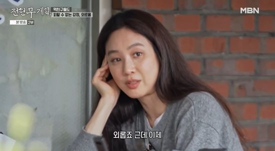 '전현무계획3'에 출연한 정려원. 사진=MBN 방송화면