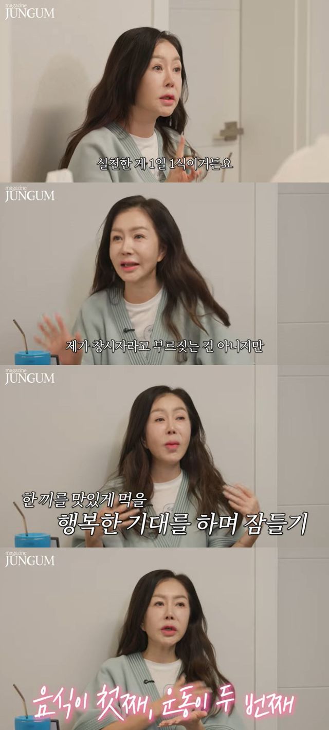 사진=유튜브 채널 '매거진 준금' 영상 캡처