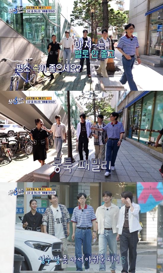 사진= tvN '식스센스 시티투어2' 방송 캡처