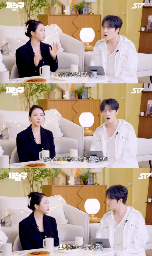 '재친구' 채널 캡처.