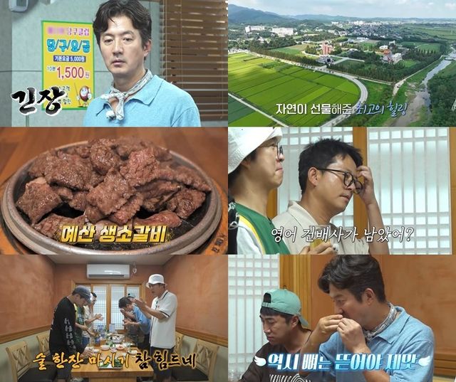 '독박투어' 캡처