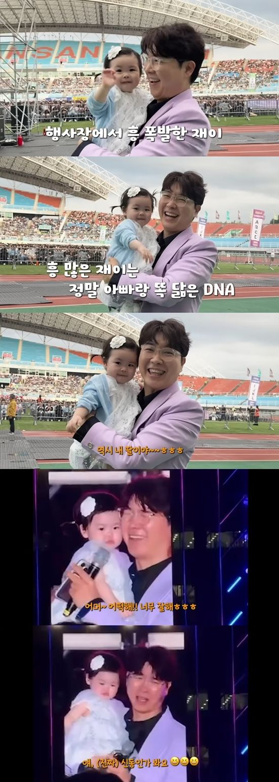 박수홍이 딸과 행사장을 찾았다. 사진=유튜브 채널 '박수홍 행복해다홍'