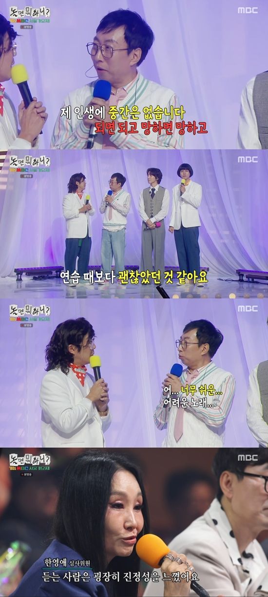 '놀뭐' 방송화면. 사진=MBC