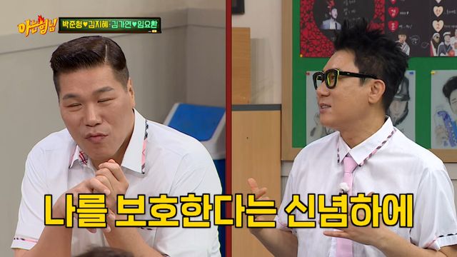 '아는 형님' 방송 캡처