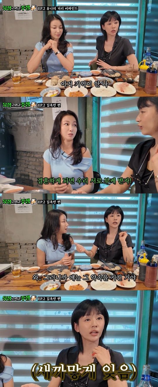 '유정 그리고 주정' 캡처