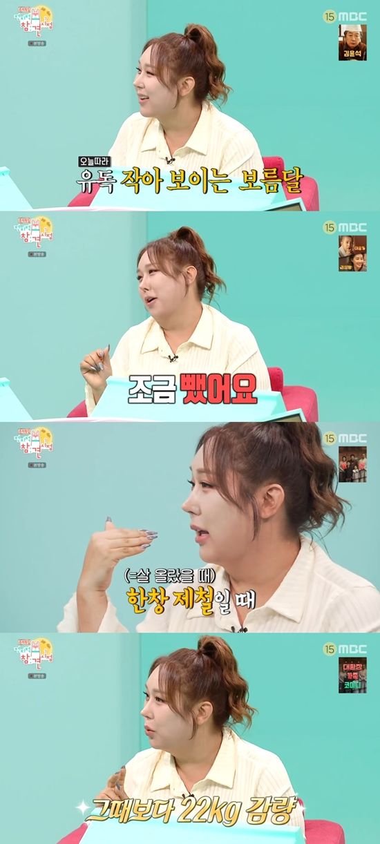 '전참시' 방송화면. 사진=MBC