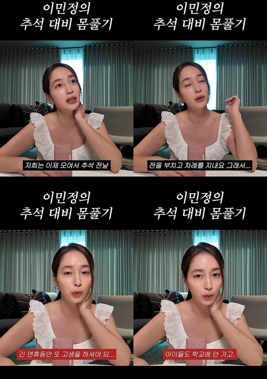 이민정이 추석 계획을 설명하고 있다. 사진=유튜브 채널 '이민정 MJ'