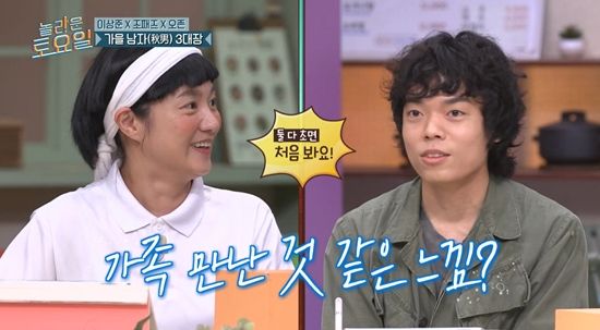 '놀토'에서 박나래가 오존을 만났다. 사진=tvN 방송화면