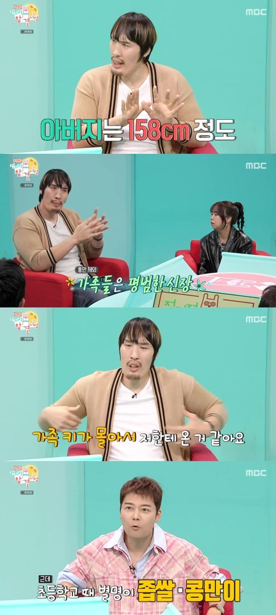 '전참시' 방송화면. 사진=MBC