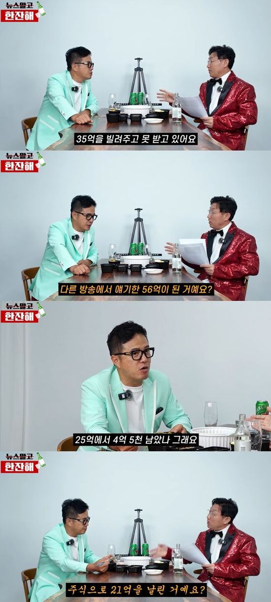 조영구와 김현욱이 만났다. 사진=유튜브 채널 '김현욱의 뉴스말고 한잔해'