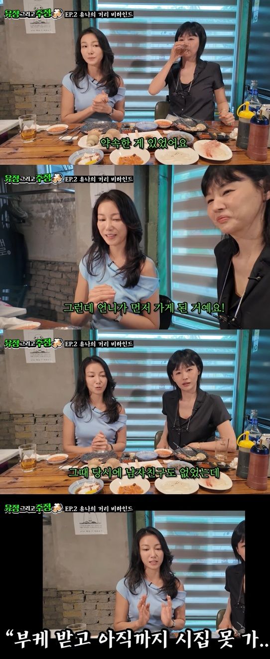 '유정 그리고 주정' 캡처