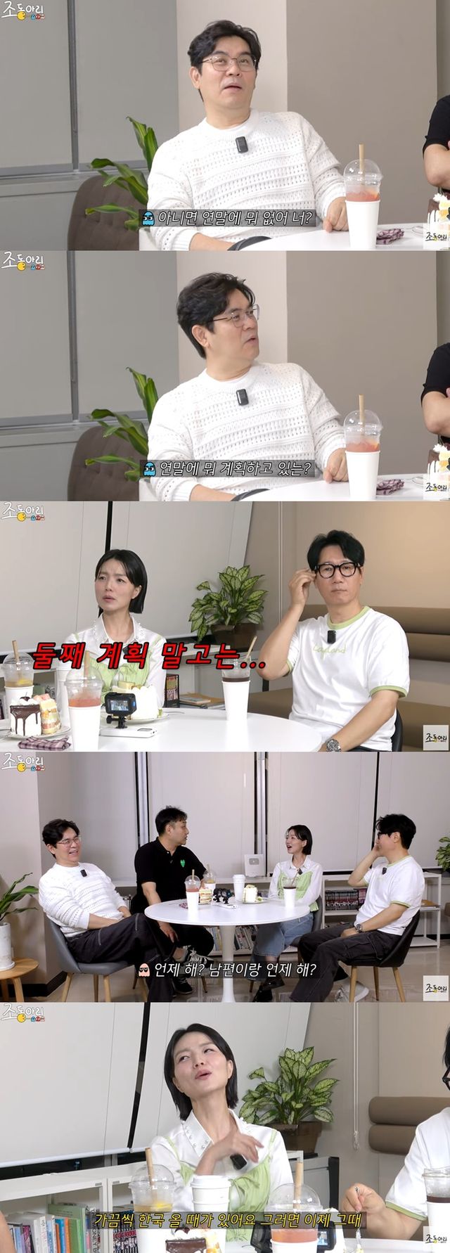 유튜브 '조동아리' 캡처