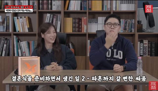 유튜브 '촌장엔터테인먼트TV' 22기 경수, 22기 옥순 캡처