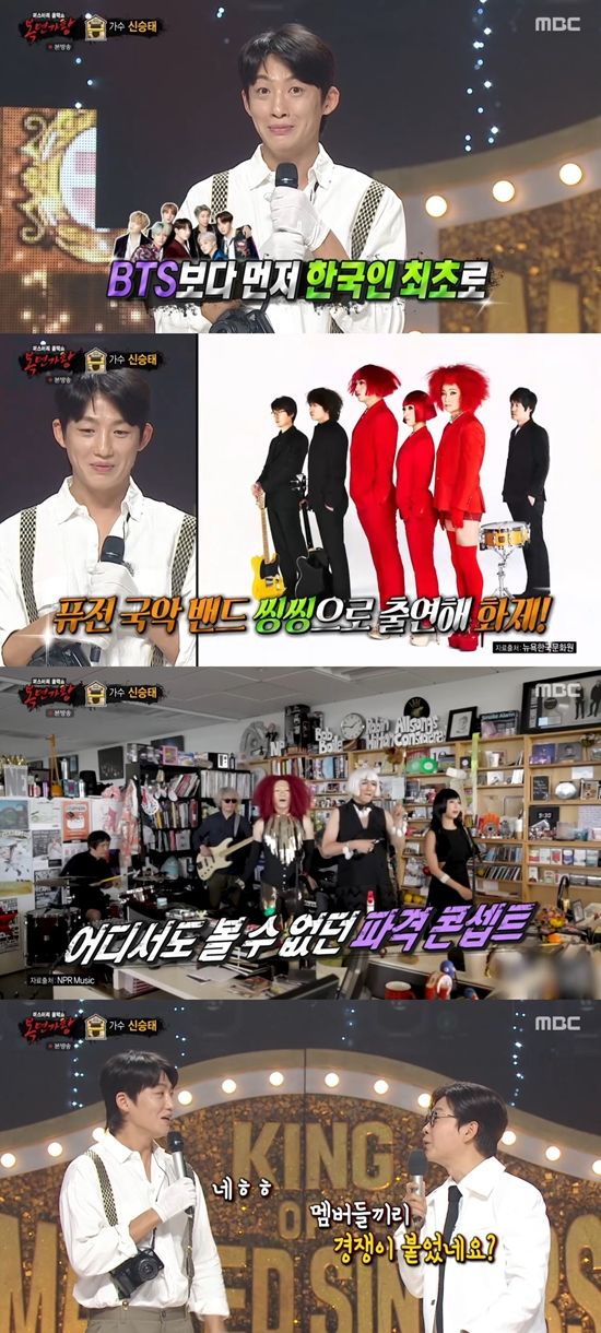 '복면가왕' 방송화면. 사진=MBC