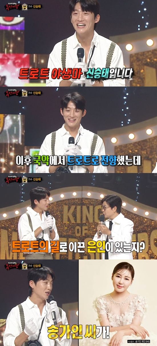 '복면가왕' 방송화면. 사진=MBC